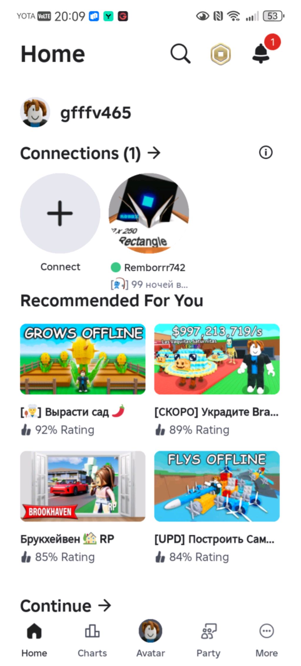 игры