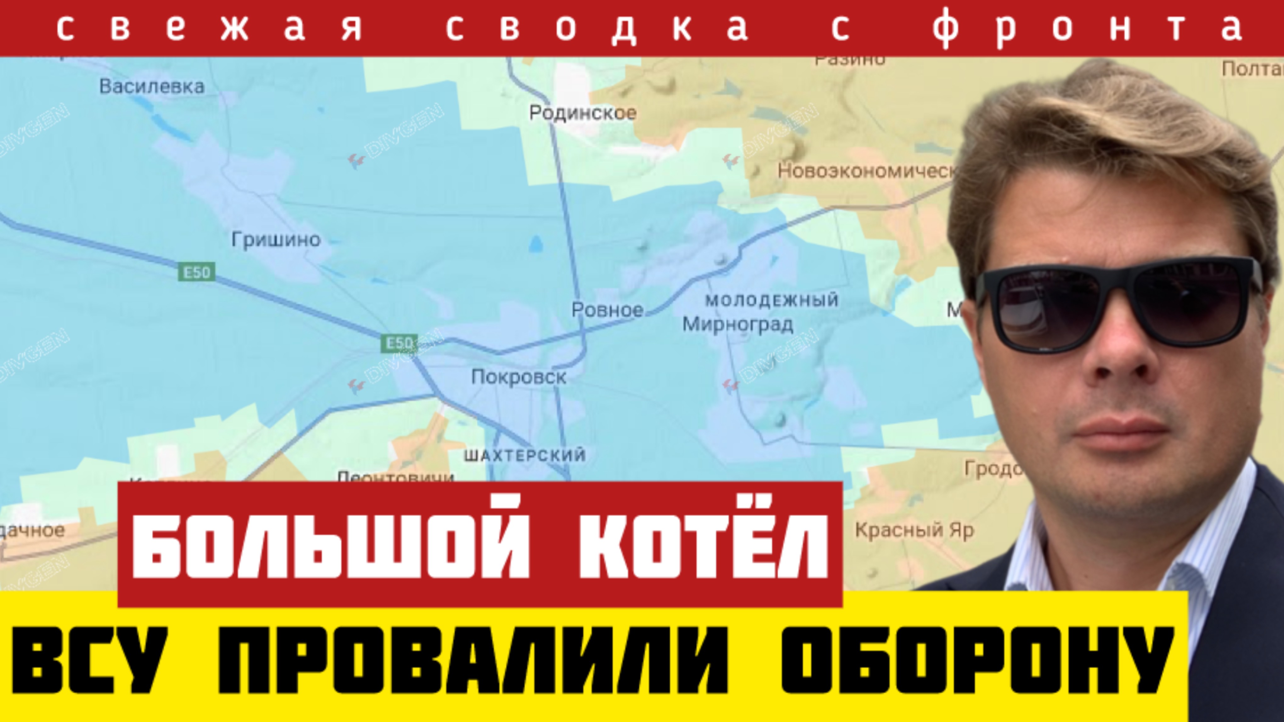 Зеленский подставил ВСУ под удар армии России. Разгром у Новоэкономического. Сводка с фронта 27/08