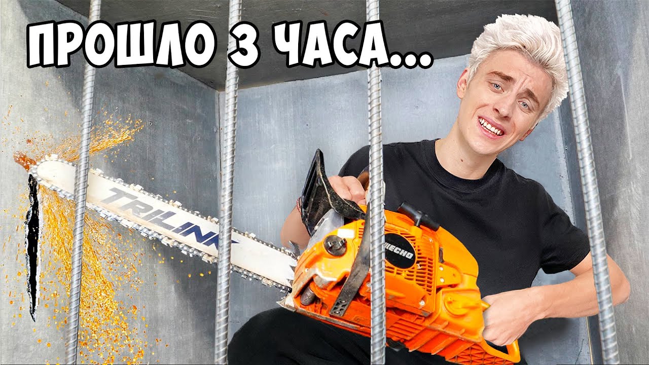 Кто Первый Выберется Из Непробиваемого Ящика ! - Челлендж **3 часть**
