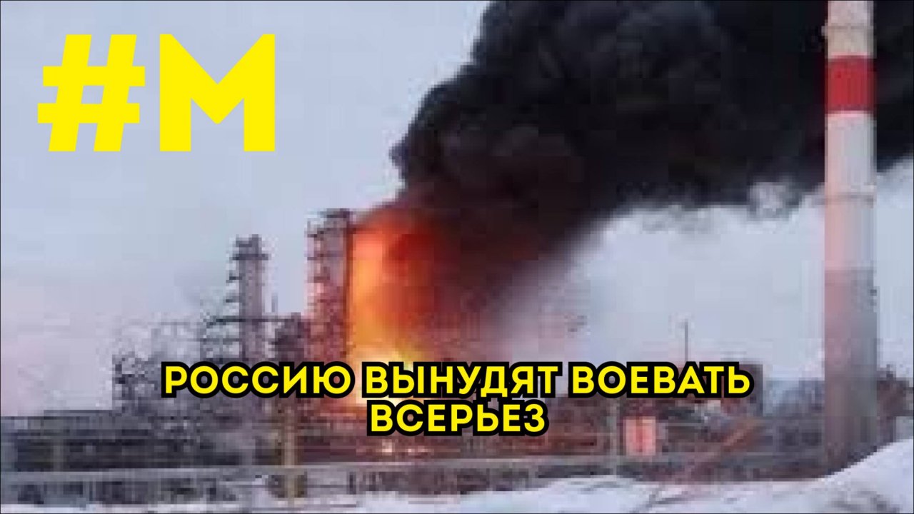 #МОНТЯН: Россию всё равно вынудят воевать всерьез