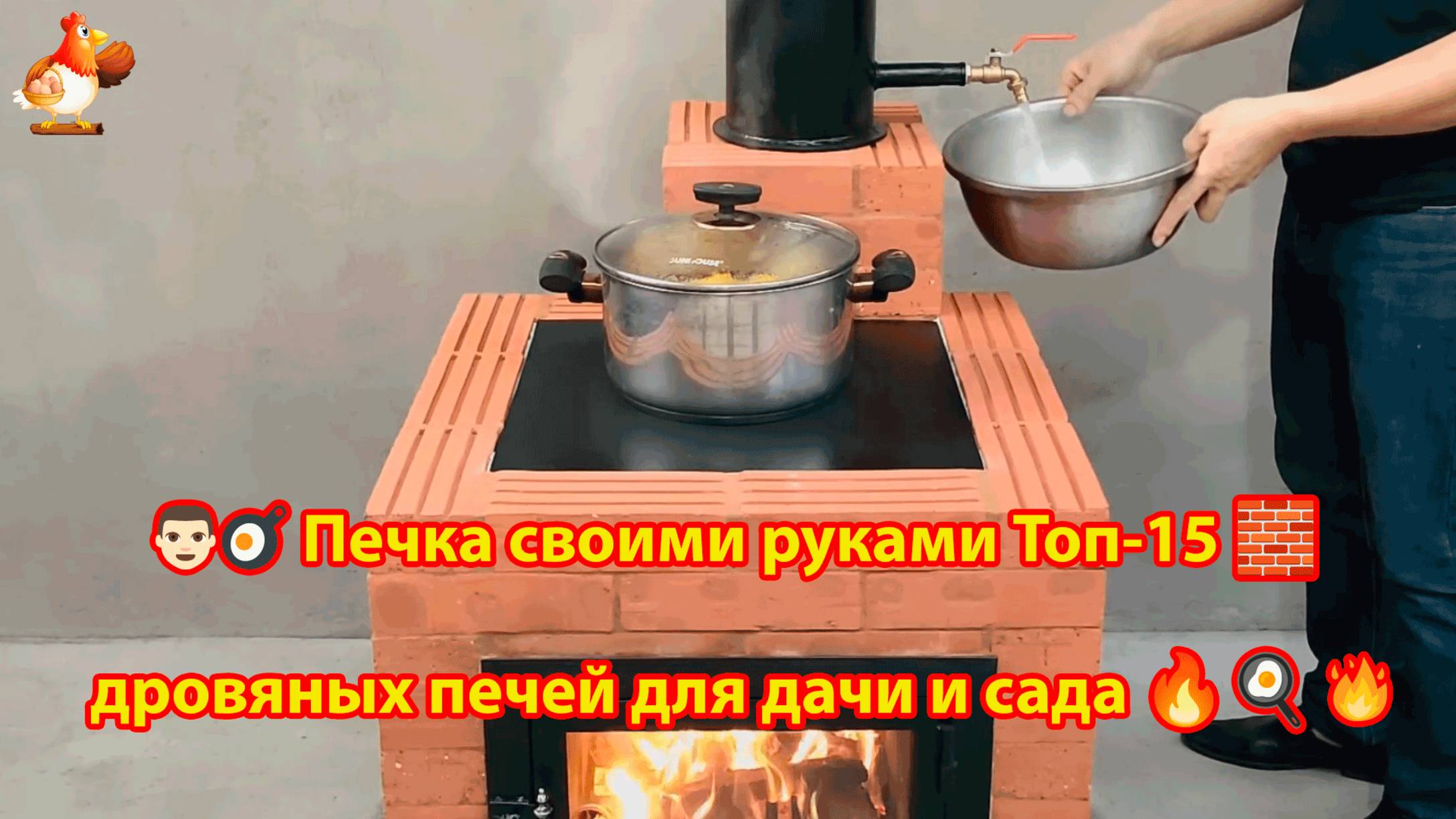 Печка своими руками Топ-15 дровяных печей для дачи и сада 🧱🔥🍳