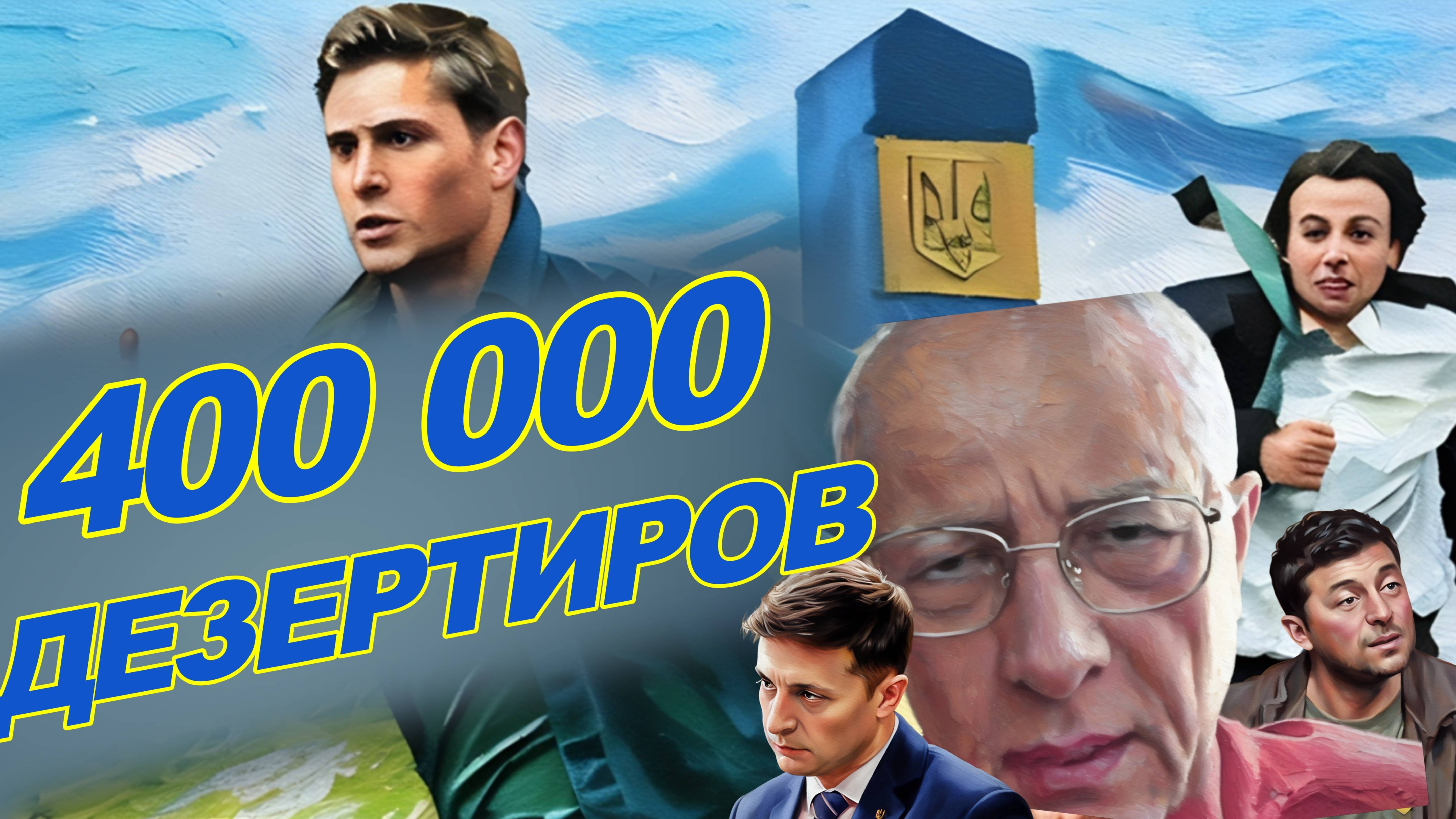 СОСКИН.Куда все катится. Фронт, потеря участков. Города пустеют, долг растет, США уменьшают поставки