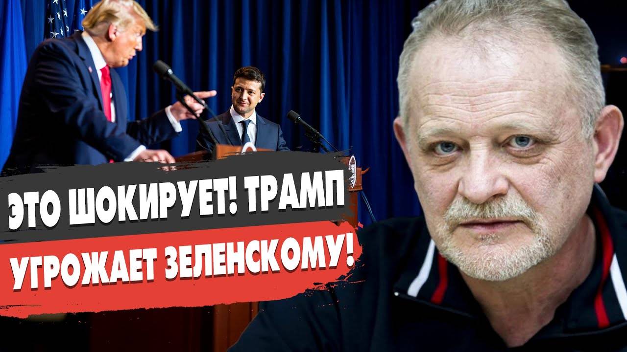 ШОК! ТРАМП УГРОЖАЕТ УКРАИНЕ - ЗЕЛЕНСКИЙ ОТВЕТИТ! ПУТИН И КИТАЙ МЕНЯЮТ ПРАВИЛА!