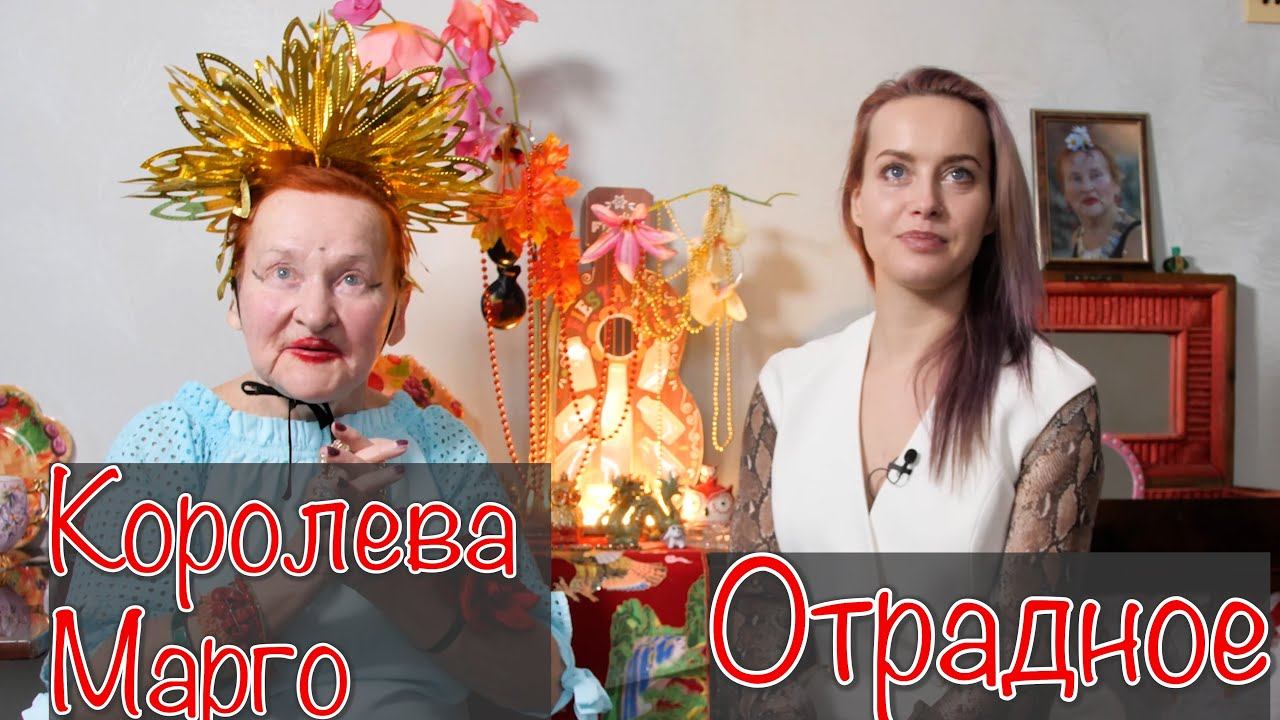 Марго, Отрадное, Москва.История из жизни, проблемы с соседями репортаж