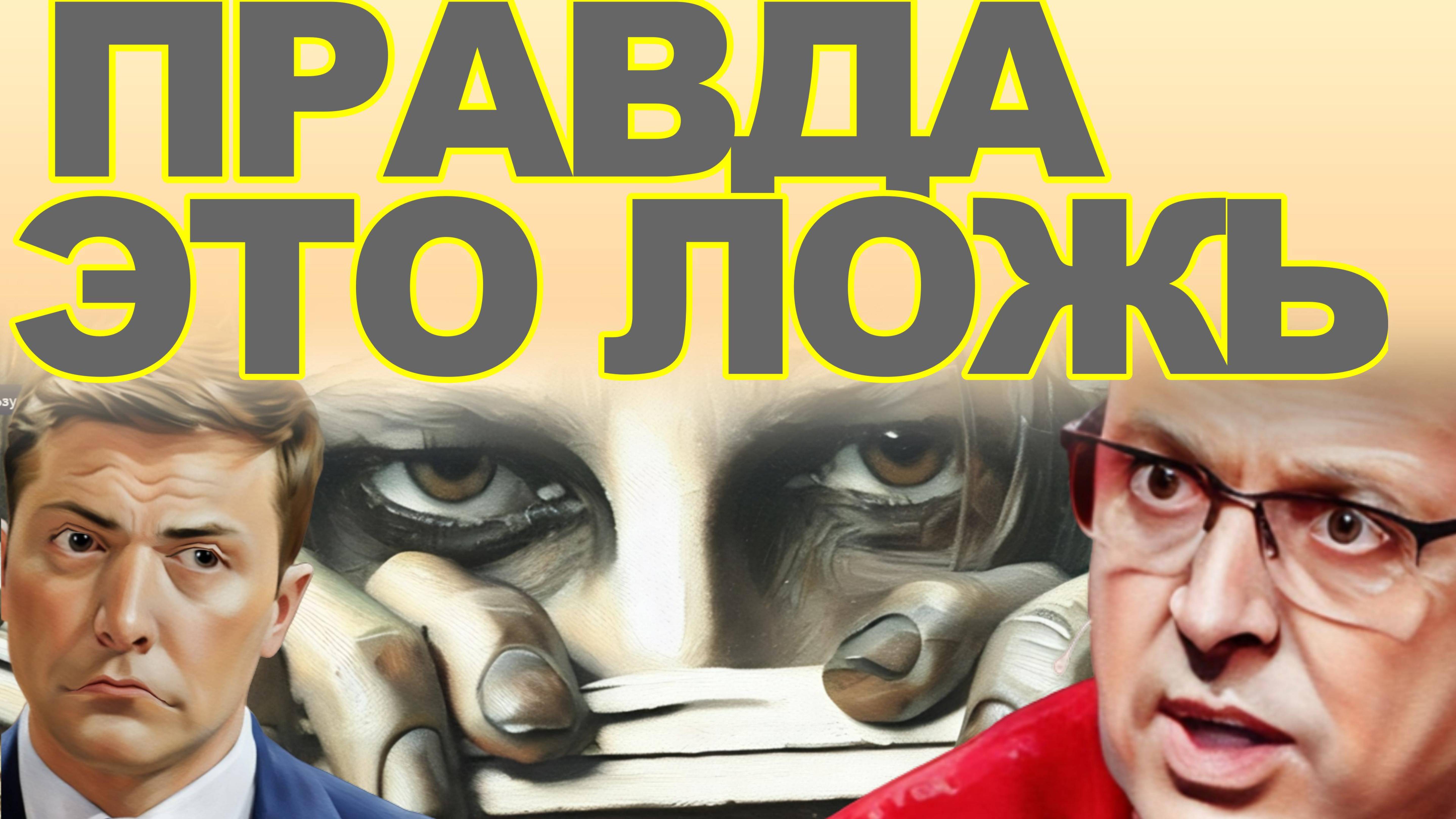🔥 СПИВАК.ТРАМП: МИРОТВОРЕЦ или ПОЛКОВОДЕЦ? Зангезурская «калитка» и «вентиль» Аляски