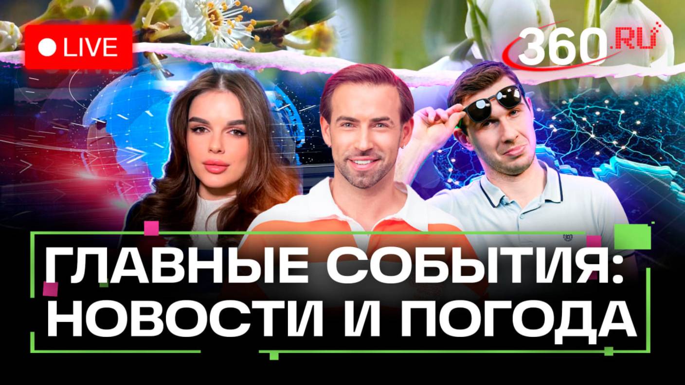 Трагедия на пике Победы. Задержание мэра Владимира. Пьяные самокатчики. Погода на 27 августа. Трансл