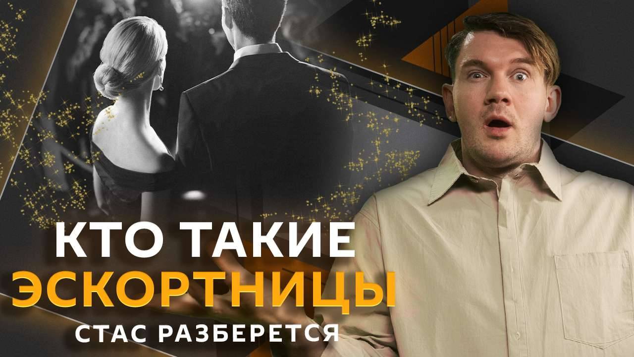Стас разберется. Угрозы Мерца, запрет эскортниц, установка непроверенных приложений