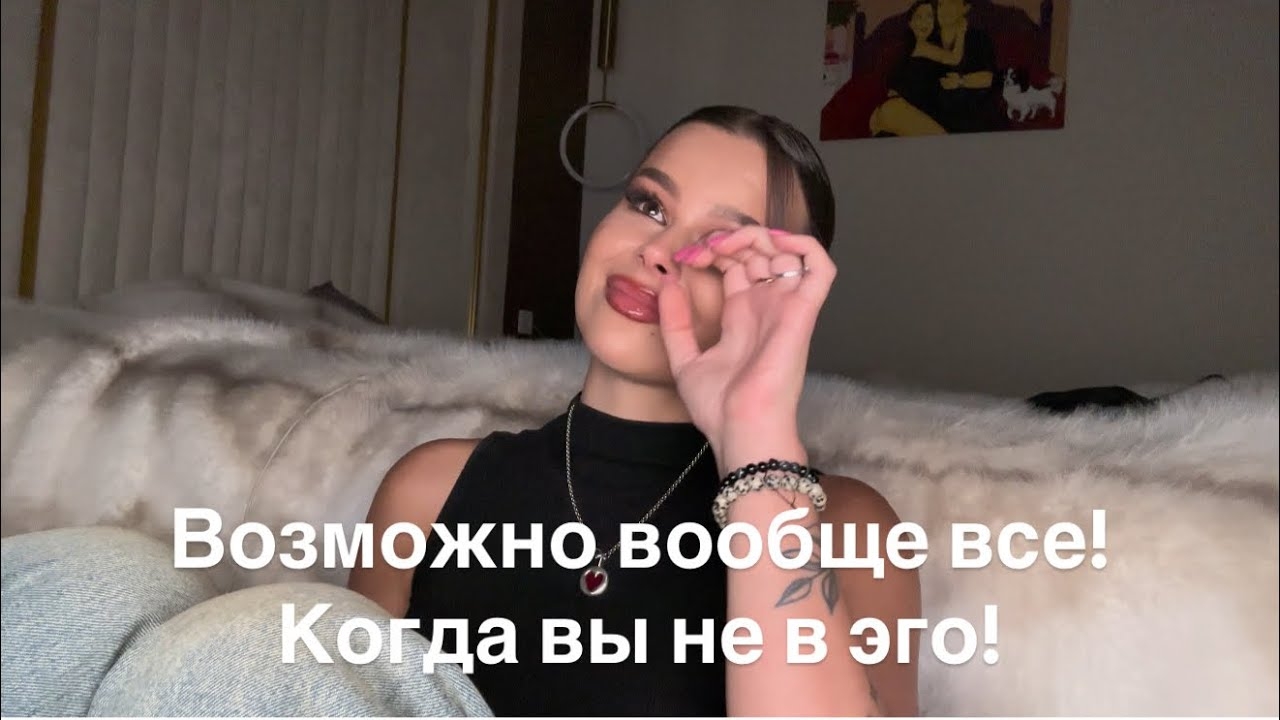 Как Избавится Из Программ И Страхов. На Моем Примере… Дарина Богданова