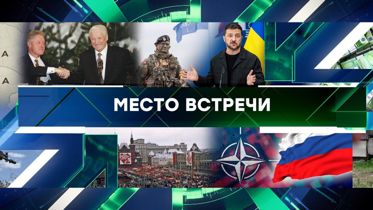 «Место встречи». Выпуск от 27 августа 2025 года