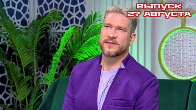 Давай поженимся Выпуск 27.08.2025
Невеста — Анастасия, 31 год. Владелица салона красоты для девочек,