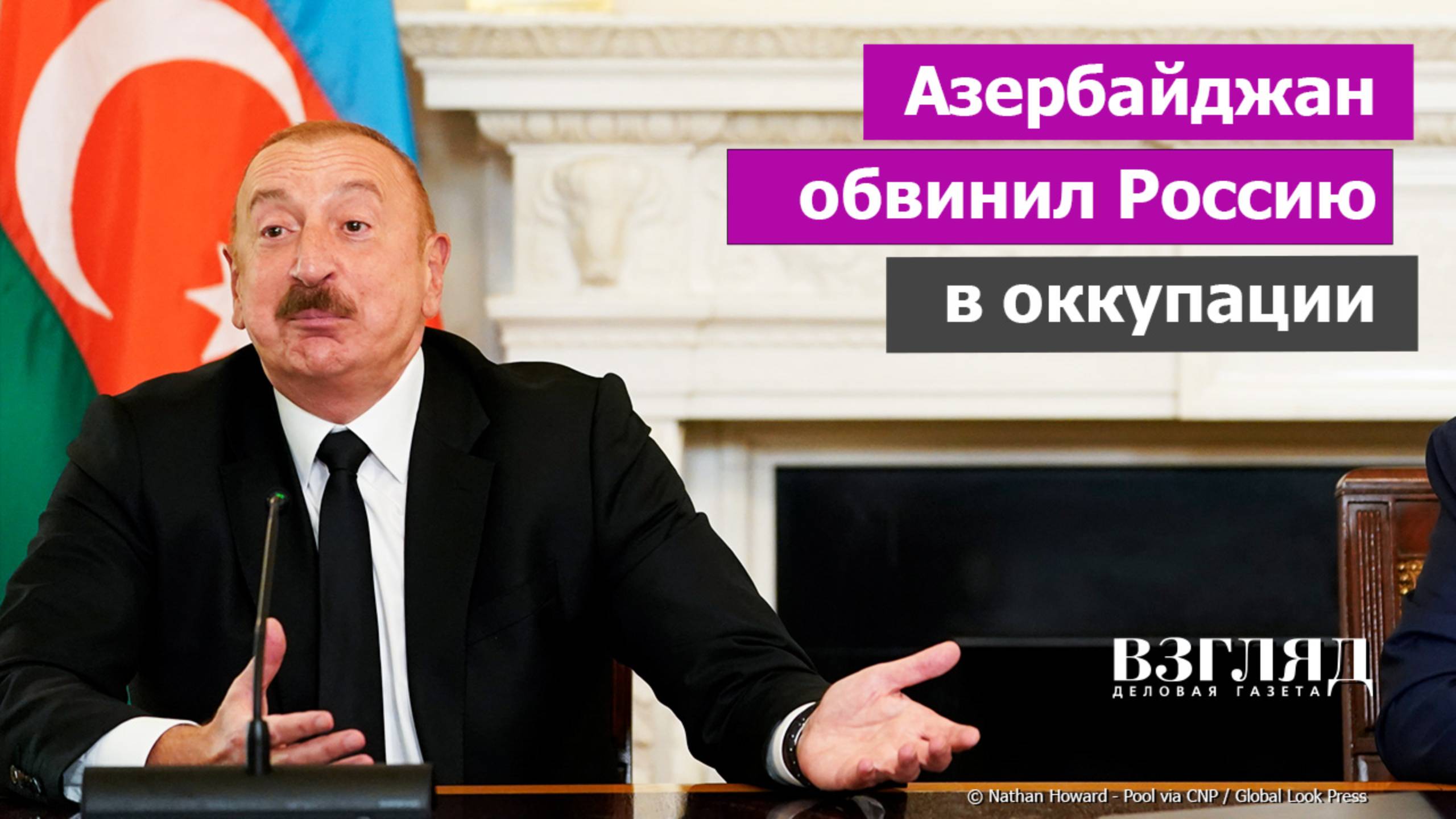 Алиев предъявил Москве исторический счет. Кто изобрел азербайджанцев. Советизация, Карабах и армяне