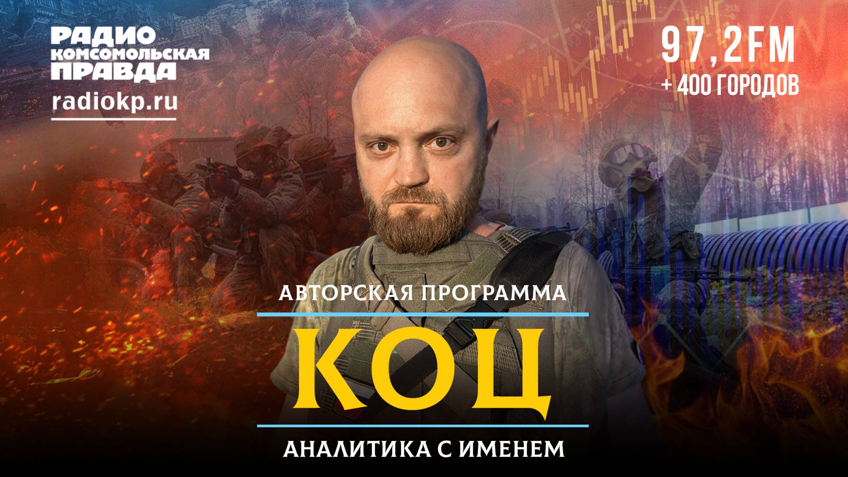 Гривна на крови. Как устроен бизнес людоловов ТЦК | КОЦ: Аналитика с именем | 27.08.2025