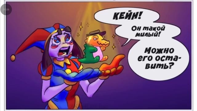 Мемчики удивительный цифровой цирк