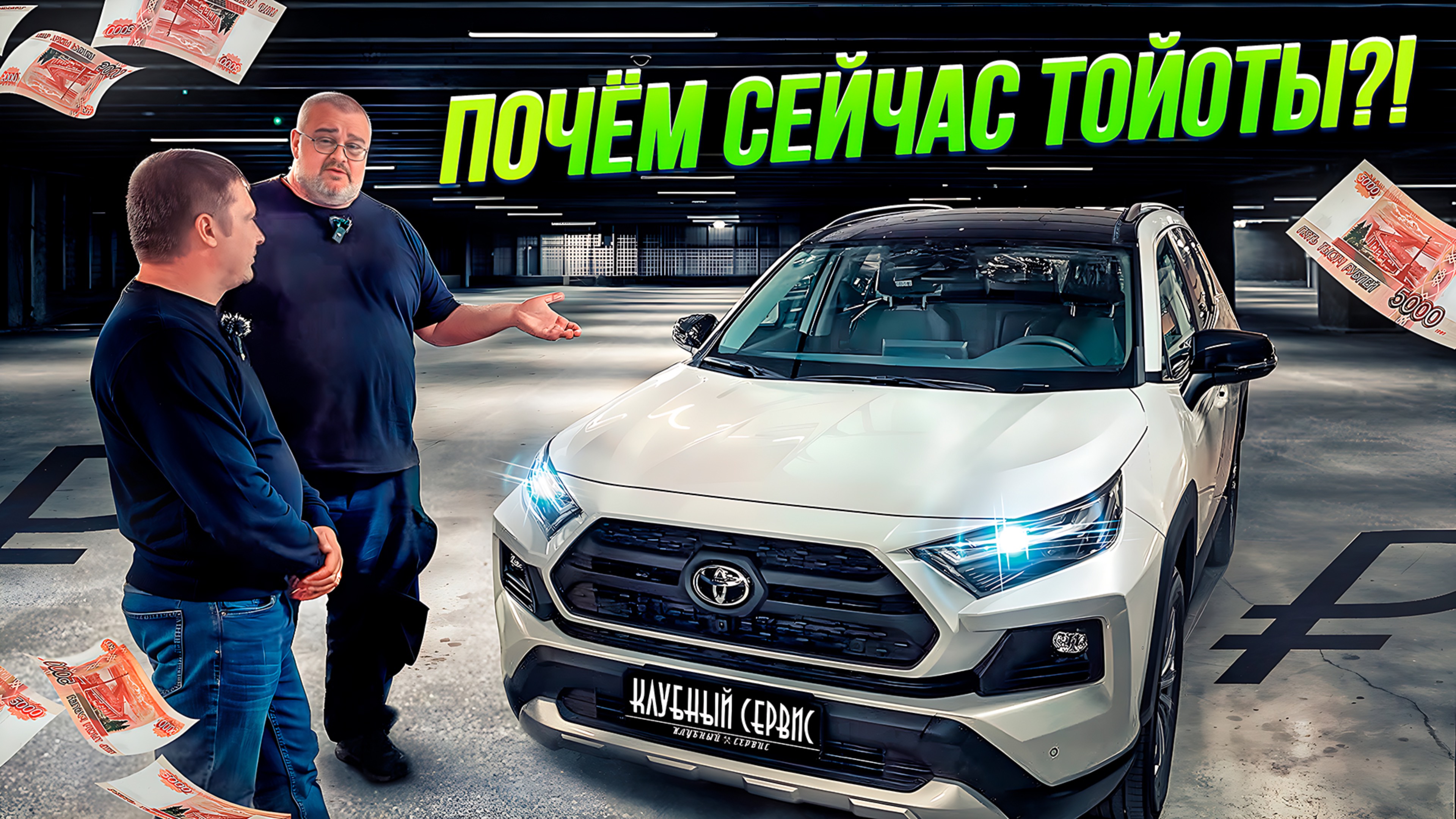 Тойота не возвращается, но это не проблема…