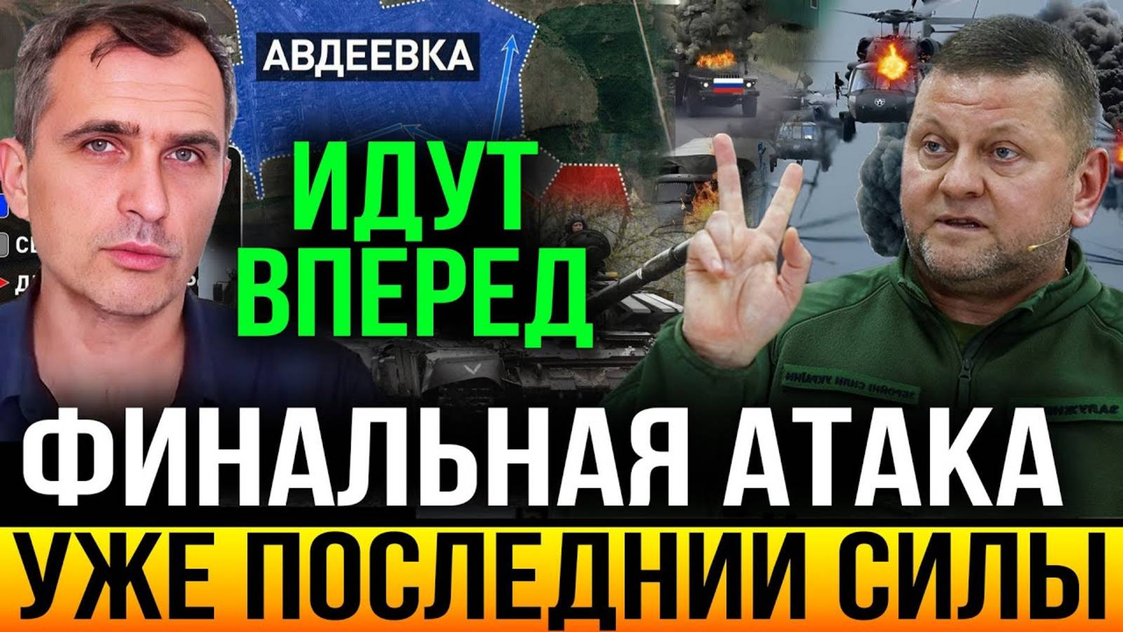 БОЕВАЯ СВОДКА С ФРОНТА НА 27.08.2025!