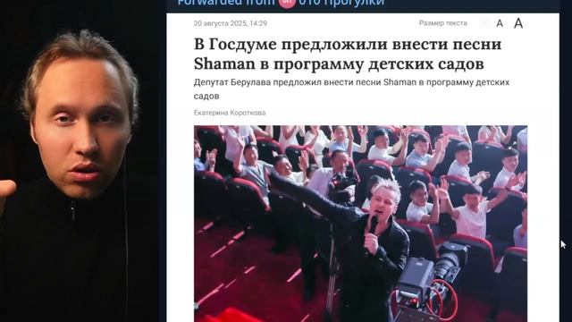 ⚡️ Песни Шамана В Программу Детских Садов!