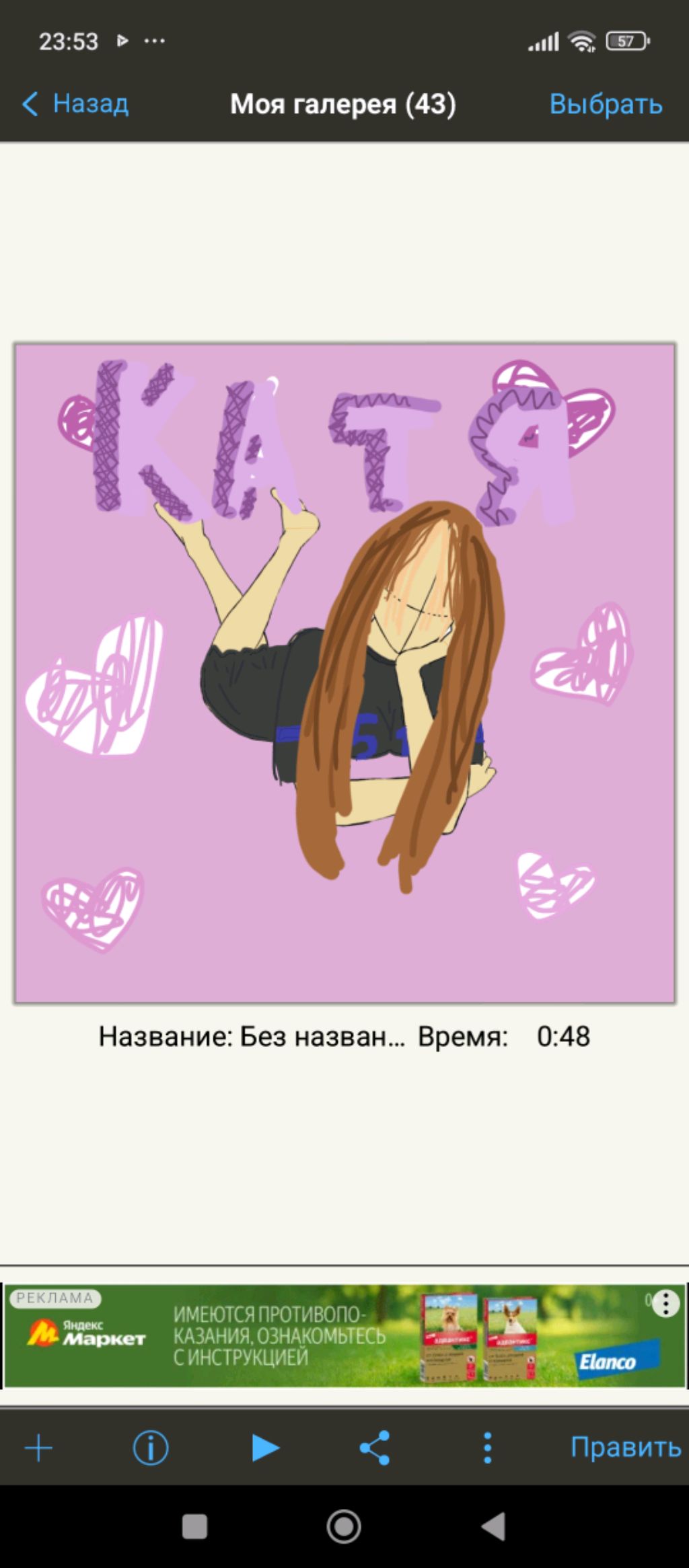 каааттттяяяяя
