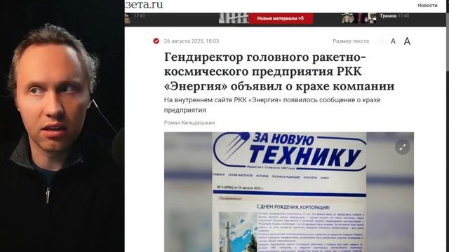 ⚡️ Работа По Проекту РОС Не Исключает Сотрудничества В Космосе С США!