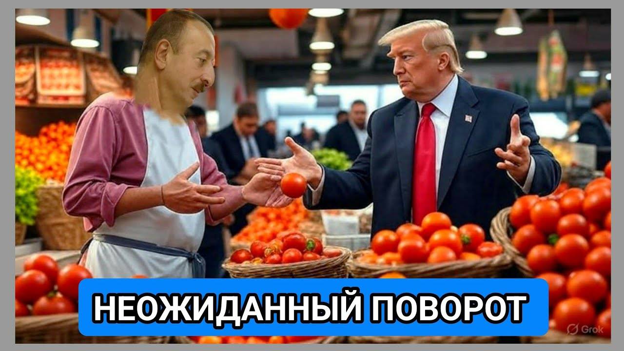 США берут азербайджанские томаты: конец экспорту в Россию?