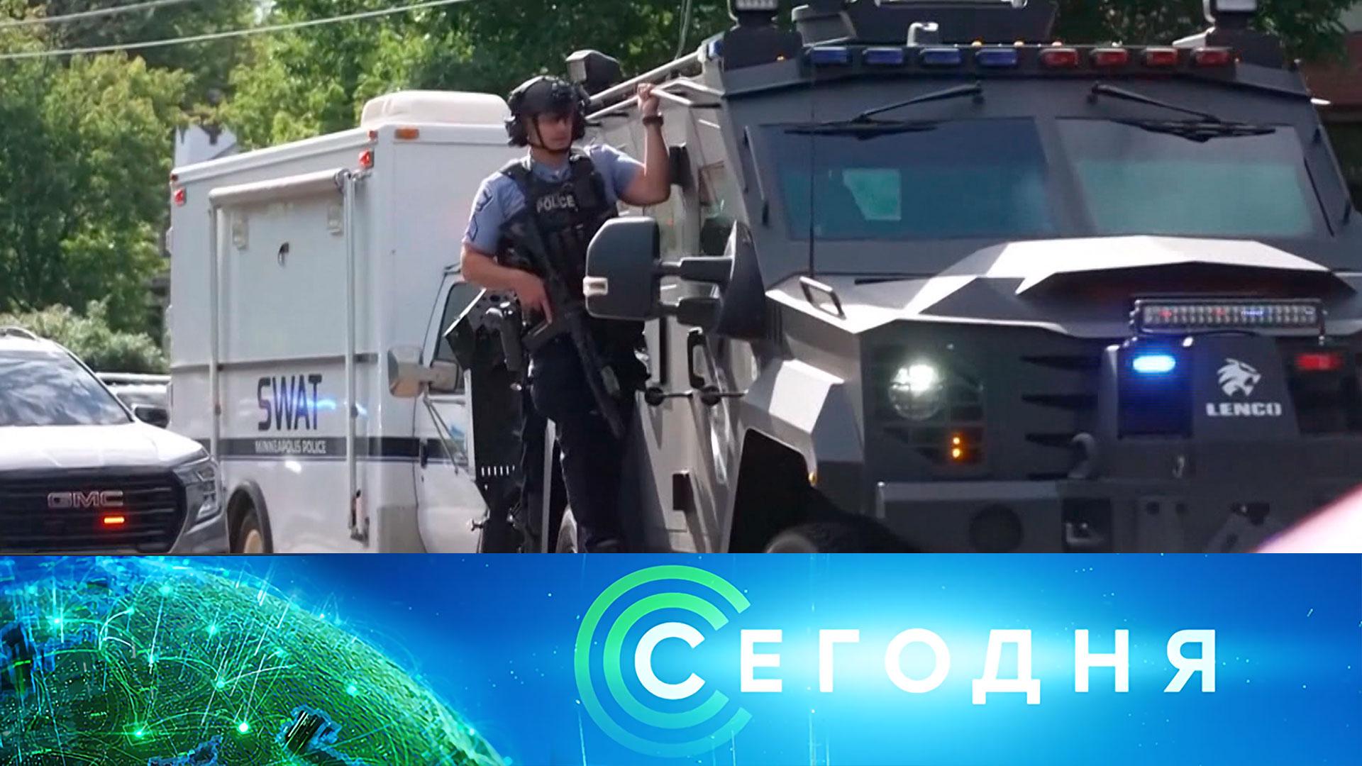 «Сегодня»: 28 августа 2025 года. 08:00 | Выпуск новостей | Новости НТВ