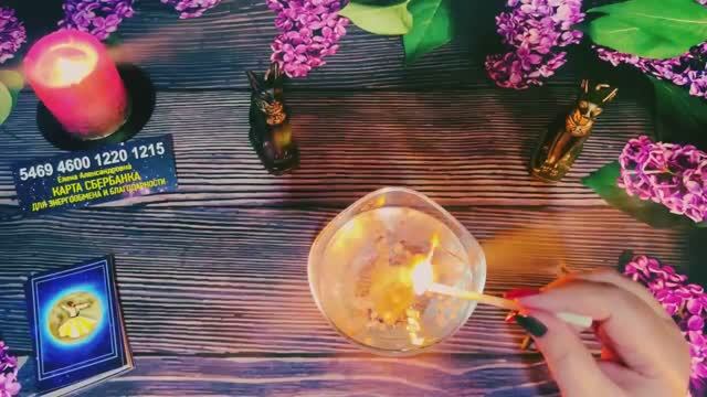 🔥Что вам предначертано Свыше?! Что 100% станет Судьбой ! Всё свершится , по воле Высших Сил ☝️