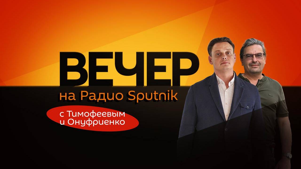 Михаил Онуфриенко. Продвижение ВС РФ, нейтральные войска на Украине и иск Венгрии