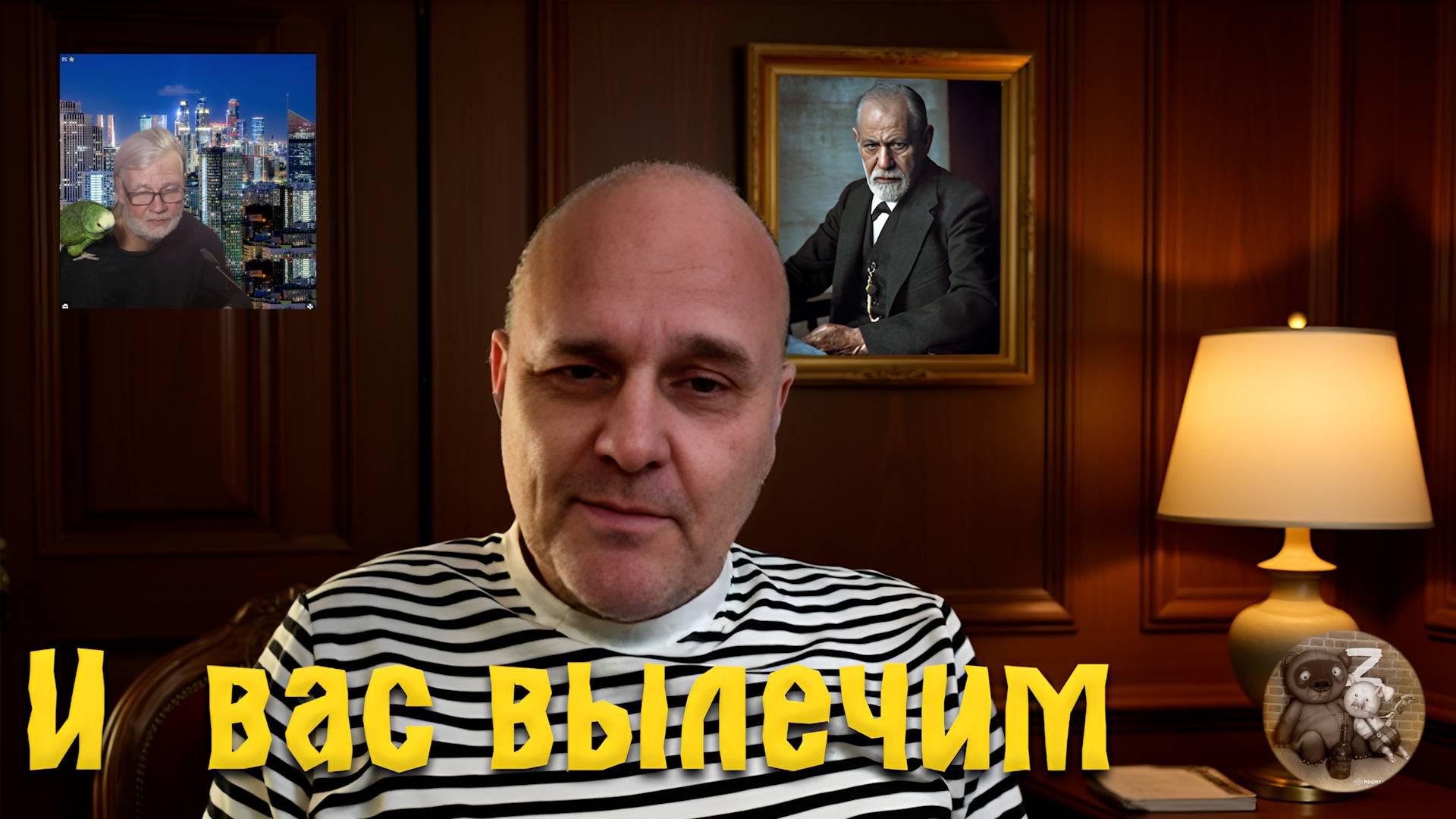 Встреча с блогером Вечерний Психолог