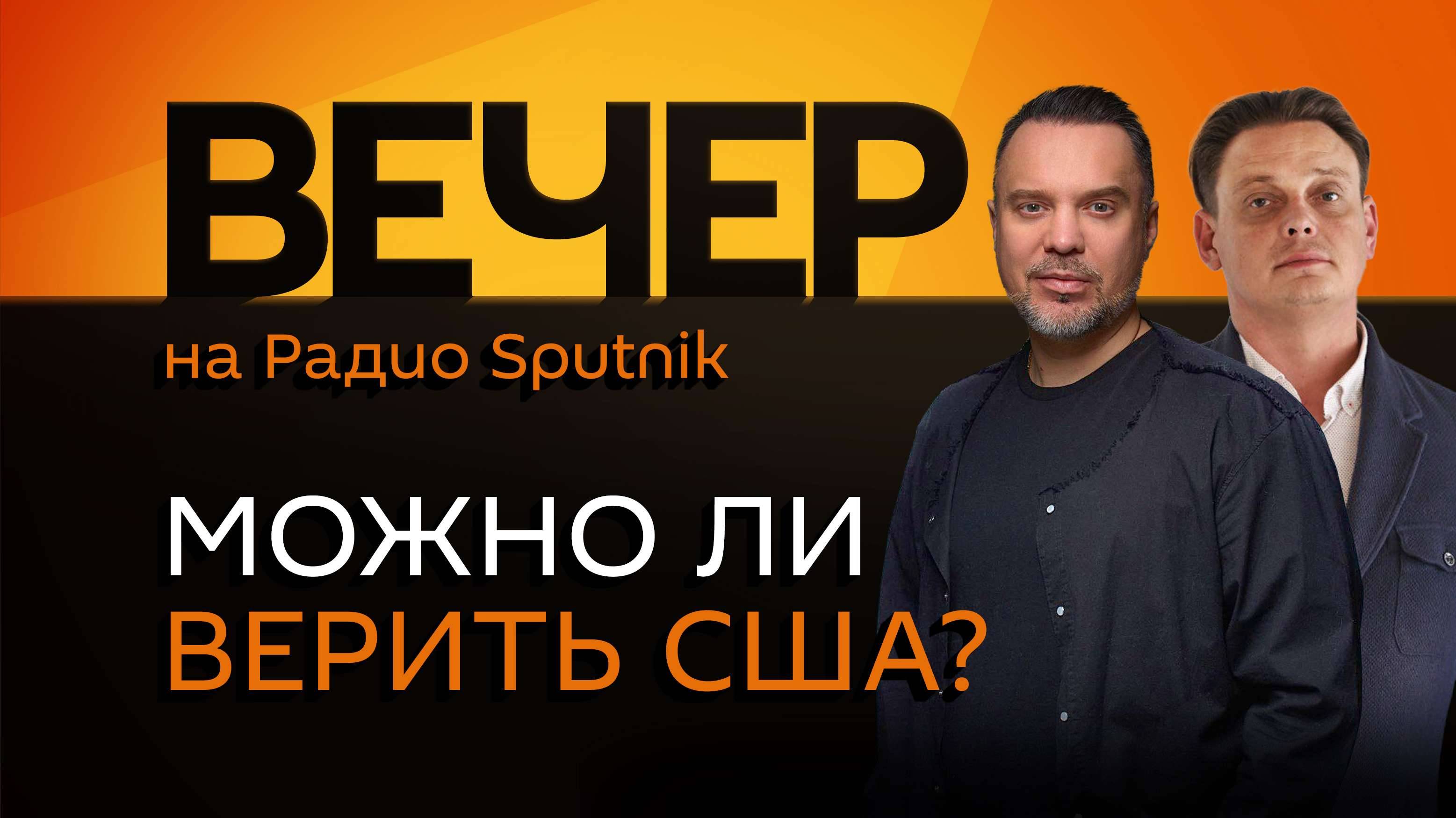 Руслан Осташко. Сотрудничество РФ и США, песни иноагентов и домашние задания в школе
