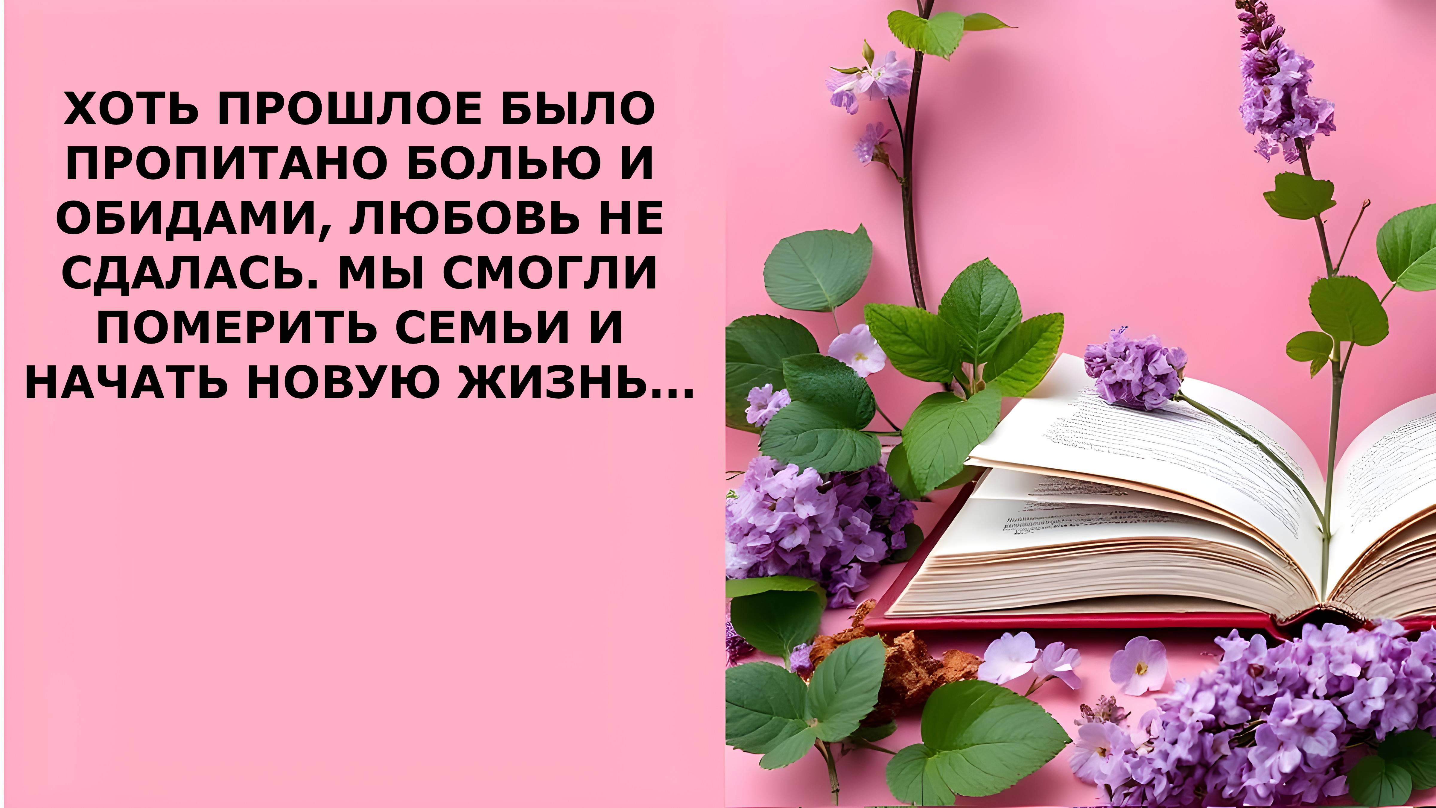 Истории из жизни. ПРОШЛОЕ БЫЛО ПРОПИТАНО БОЛЬЮ И ОБИДАМИ Аудио рассказы, Жизненные истории слушать