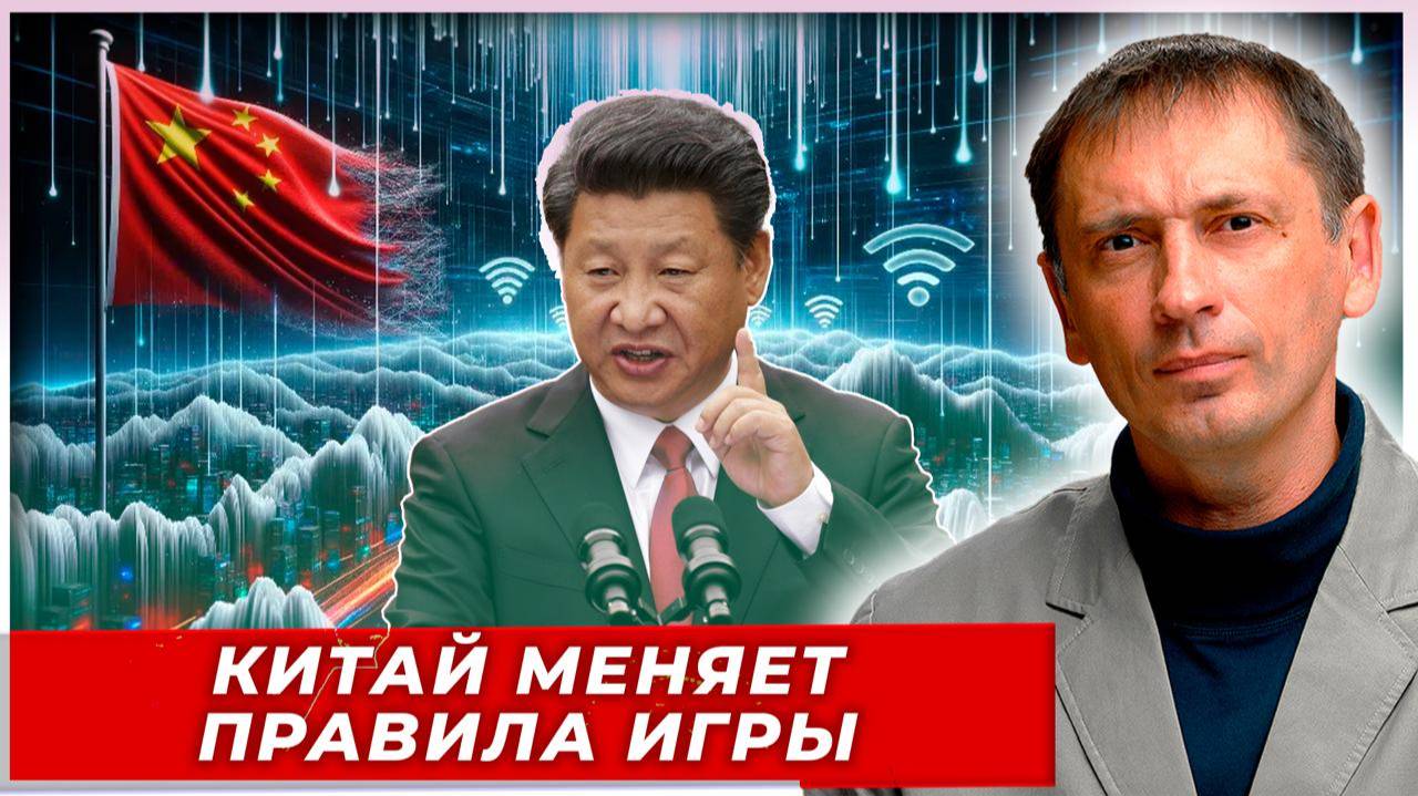 Восточный дракон набирает силу: как Китай меняет правила игры|AfterShock.news