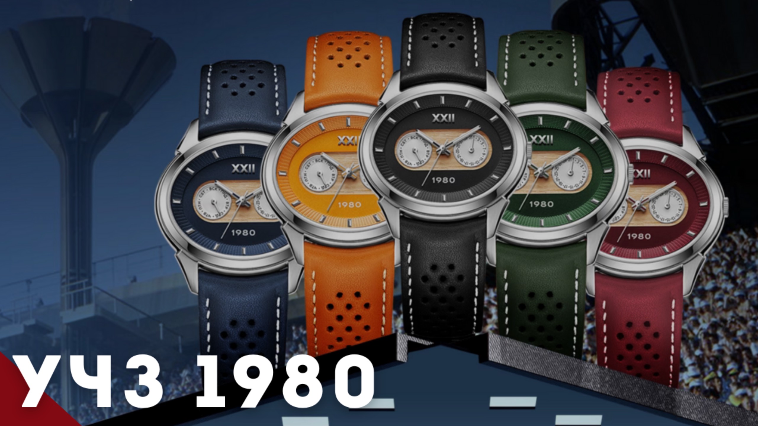 УЧЗ 1980. Часы Олимпиады из Углича.