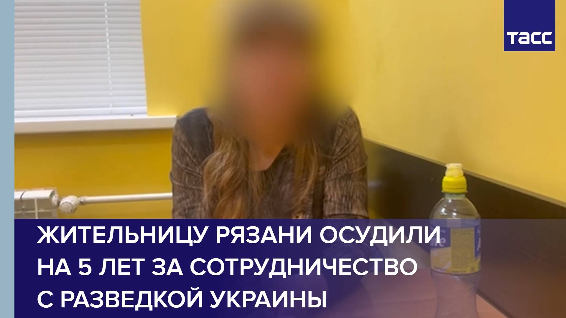 Жительницу Рязани осудили на 5 лет за сотрудничество с разведкой Украины