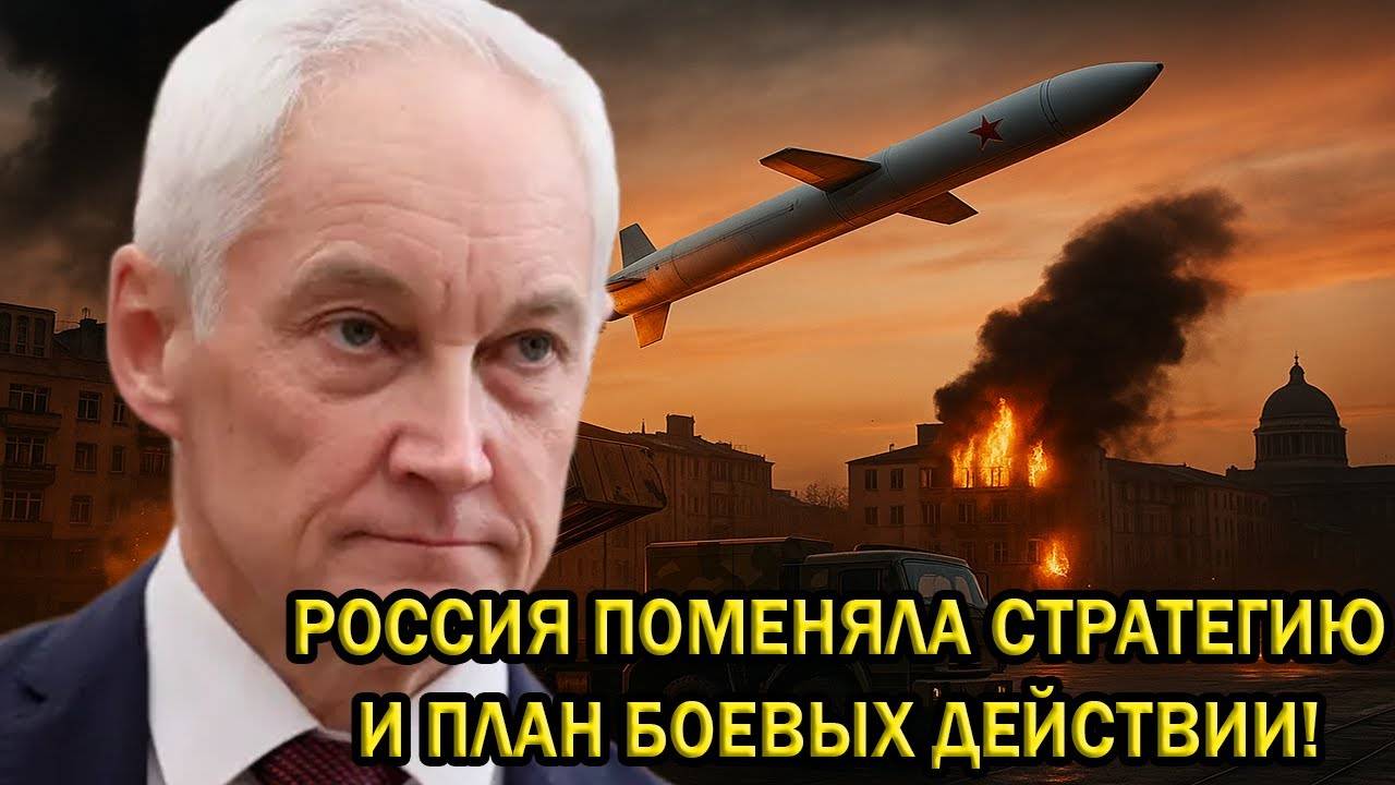 ПЕРВЫЙ ОФИЦИАЛЬНЫЙ УДАР! ПЕРВЫЙ ОТВЕТ РОССИИ! НОВАЯ ТАКТИКА И ПЛАН БОЕВЫХ ДЕЙСТВИЙ.