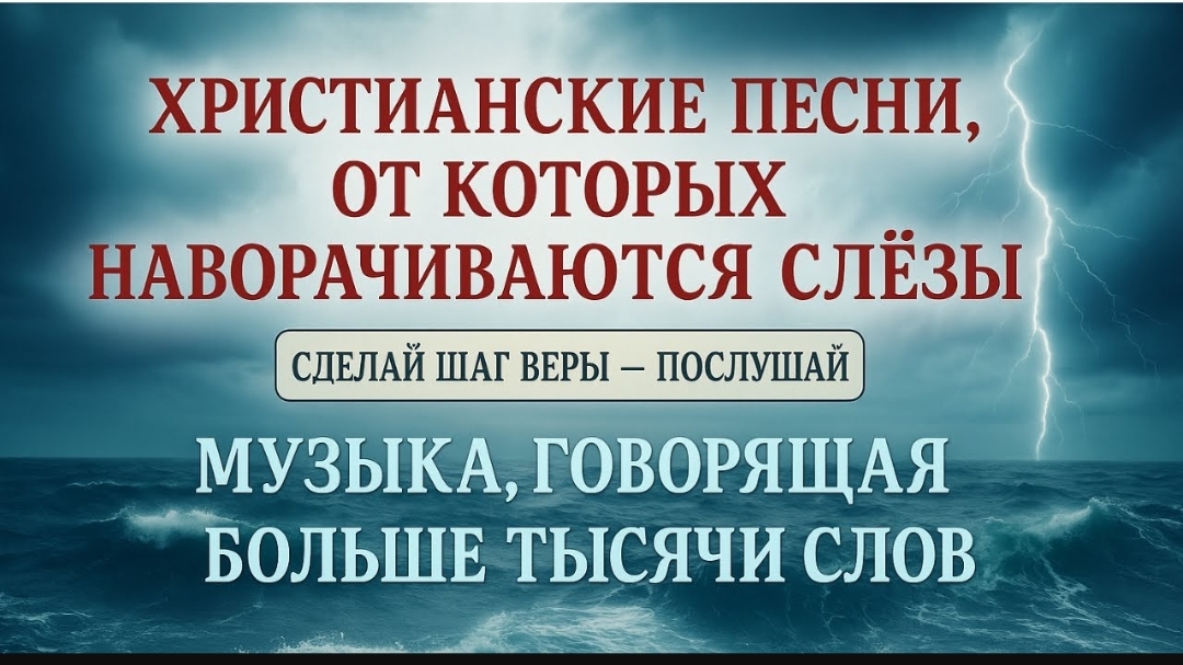🎶☦️Христианские песни, от которых наворачиваются слёзы | Музыка, говорящая больше тысячи слов🎼🌹