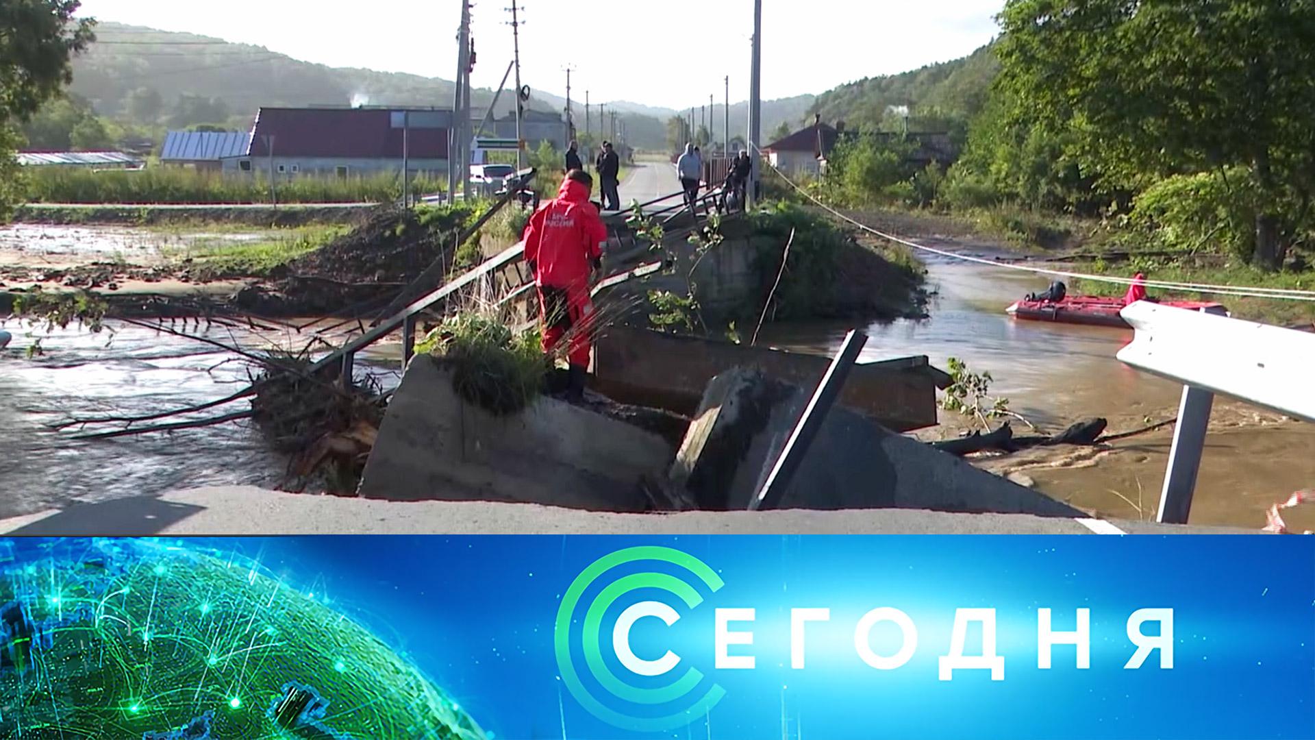 «Сегодня»: 28 августа 2025 года. 13:00 | Выпуск новостей | Новости НТВ