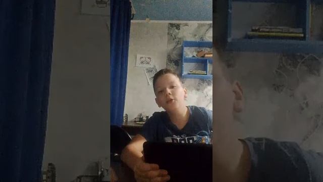 игра
