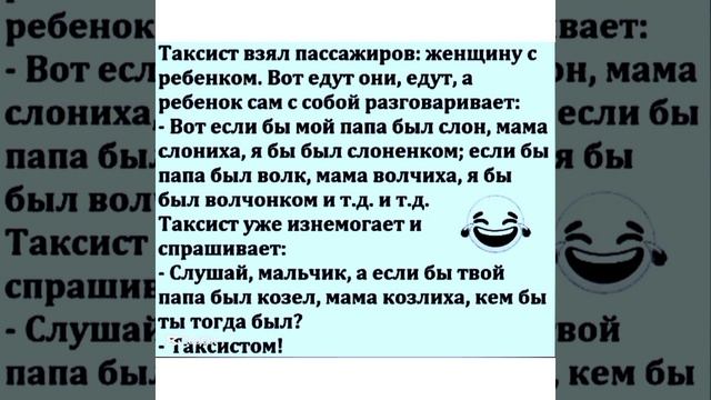 Юмор