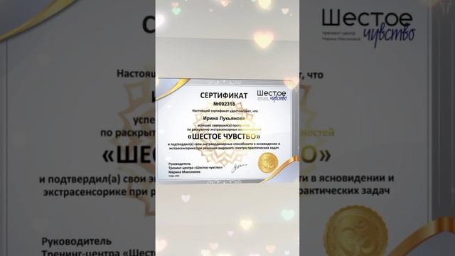 эзотерика