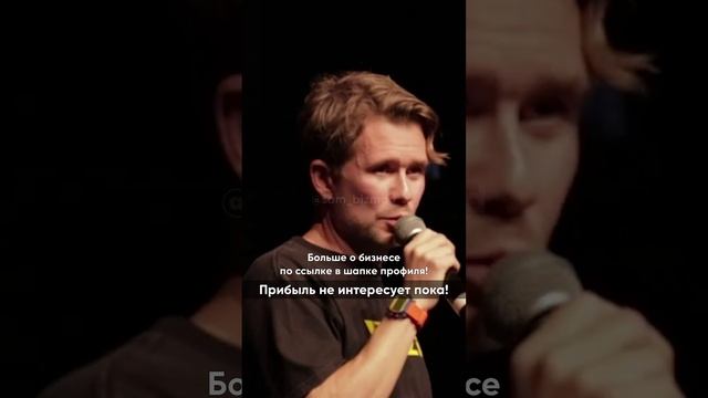 Бизнес должен быть для людей? #бизнес #предпринимательство