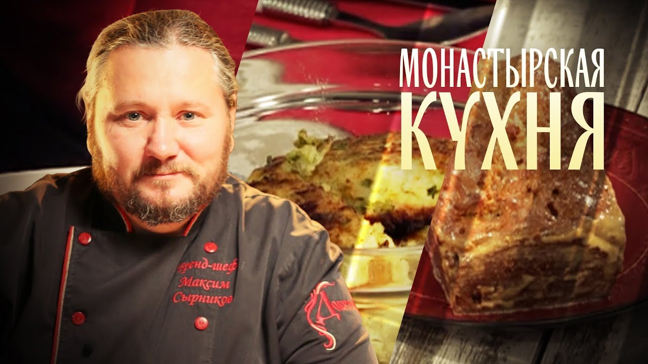 МОНАСТЫРСКАЯ КУХНЯ. КЕКС СО СГУЩЕНКОЙ. КОТЛЕТЫ ИЗ ТРЕСКИ И БРОККОЛИ