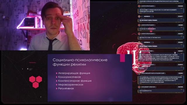 Психология религии| Религия как массовый социально-психологический феномен