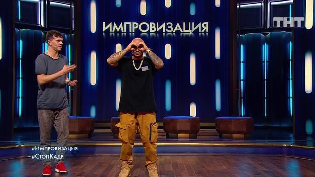 Импровизация, 5 сезон, 37 выпуск