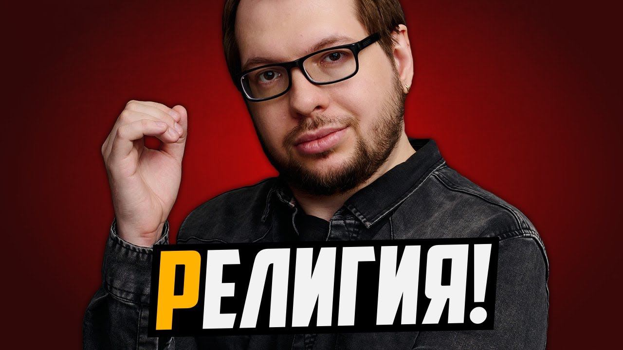ПАНЧИН И ЕГО АТЕИЗМ