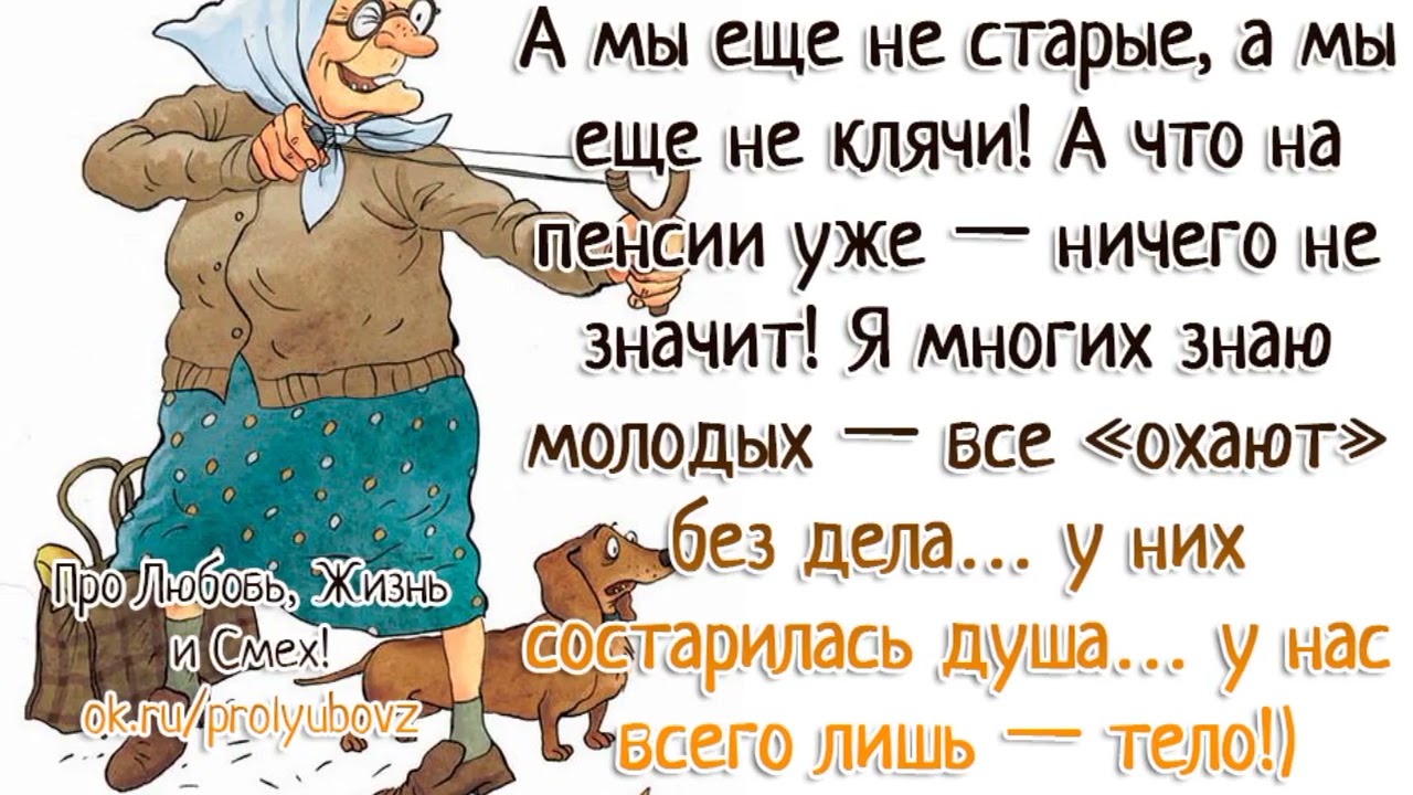 Юмор ?