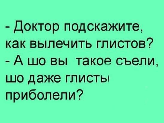 Юмор ?