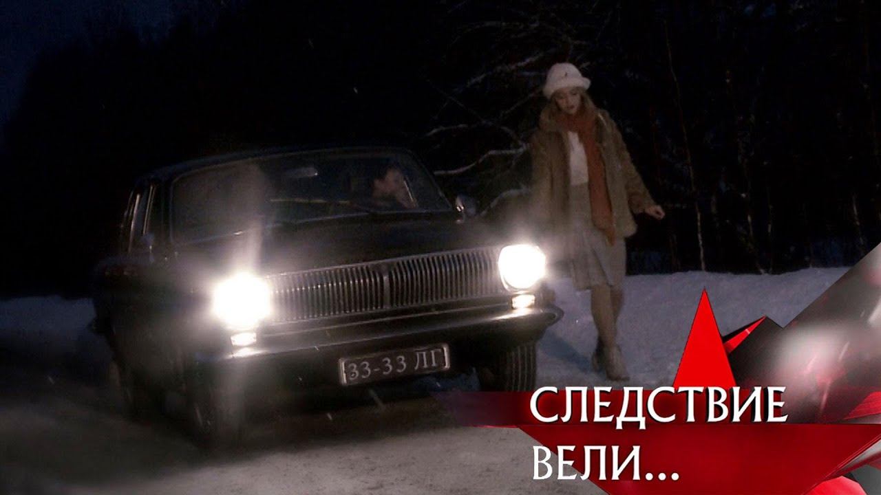 "Следствие вели...": "Гоголь и мертвецы"