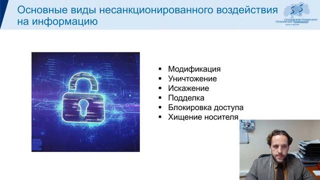Информационная безопасность Кафедра информационных и интернет-технологий Сеченовский университет