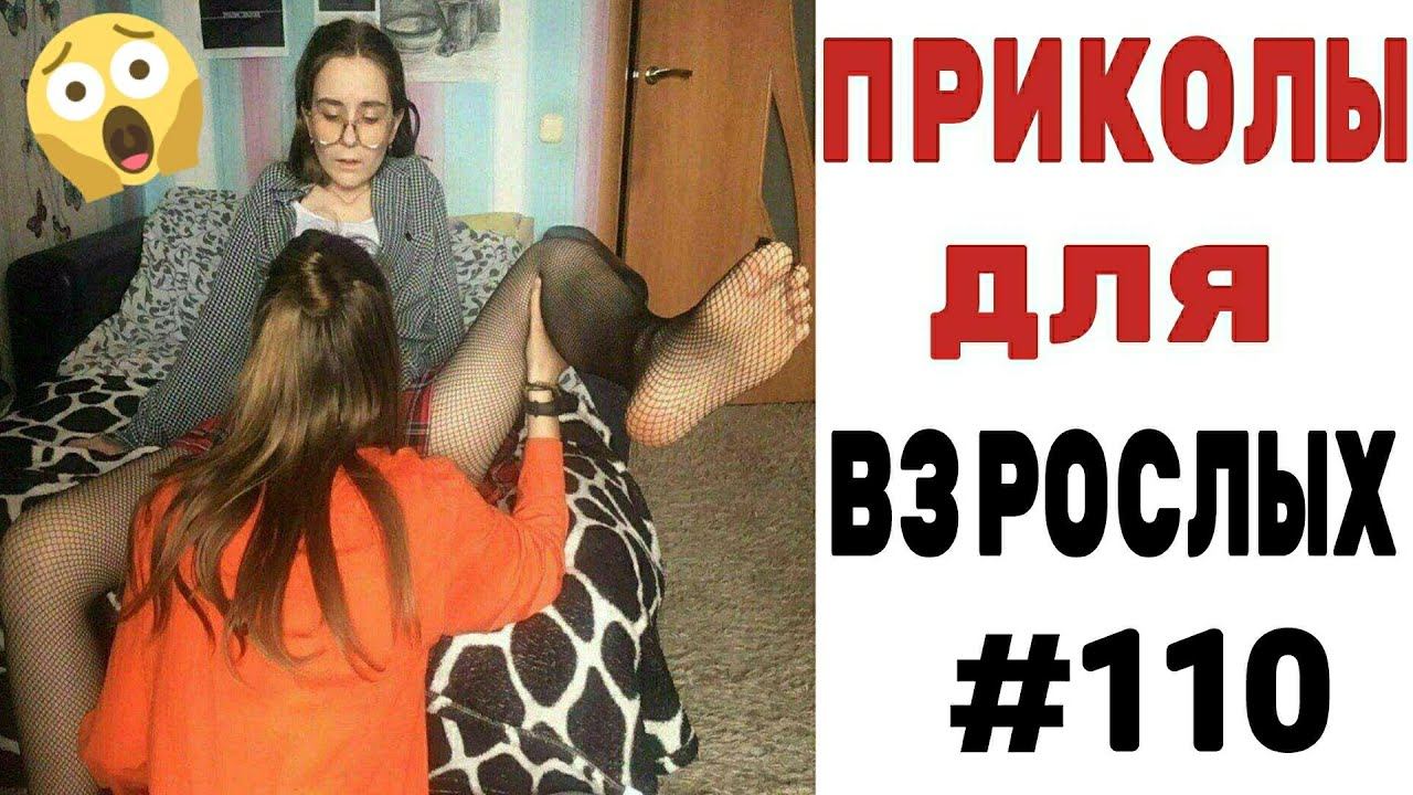 22 МИНУТ СМЕХА ДО СЛЕЗ ЛУЧШИЕ ПРИКОЛЫ 2022 ПРИКОЛЫ ДЛЯ ВЗРОСЛЫХ Ржака Угар Приколюха #110