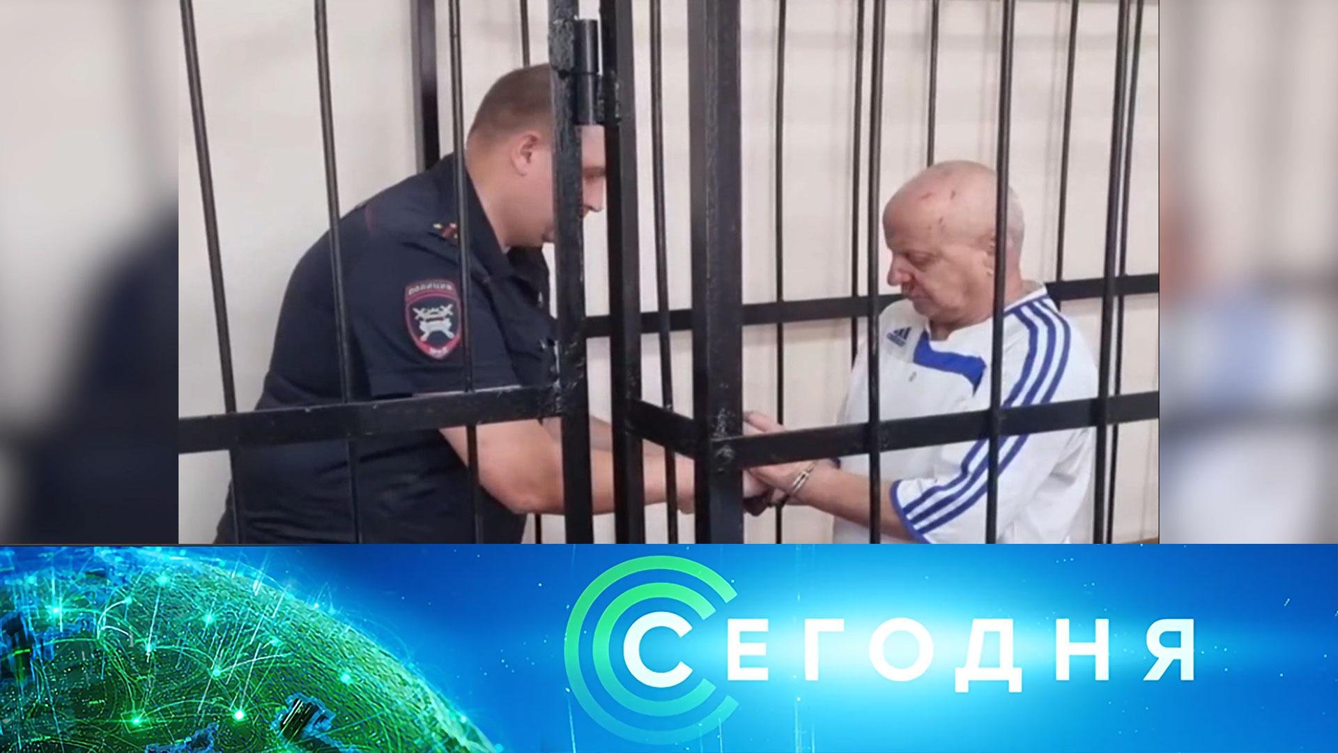 «Сегодня»: 15 июня 2024 года. 10:00 | Выпуск новостей | Новости НТВ