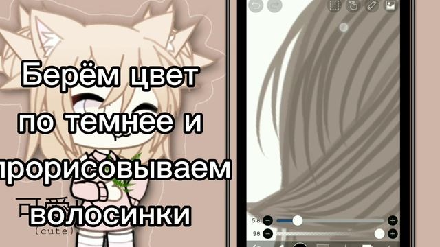 Туториал по объемной прическе??♀️//гача лайф//ибис